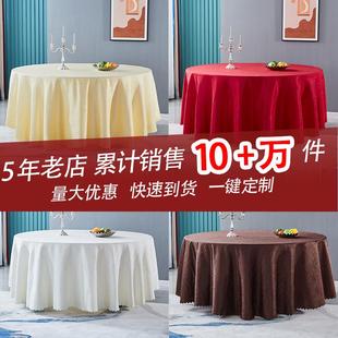 圆形台布长方形家用餐桌桌布定制 酒店桌布布艺大圆桌饭店餐厅欧式