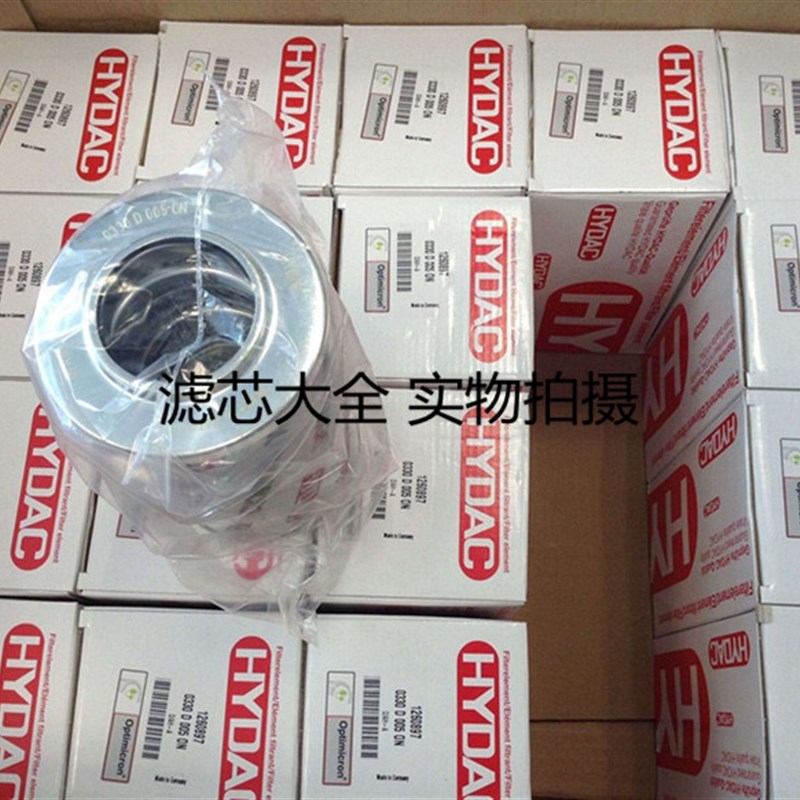 0030D 0060D 0160D 0110D 0240D 0330D贺德克滤芯HYDAC高压滤芯