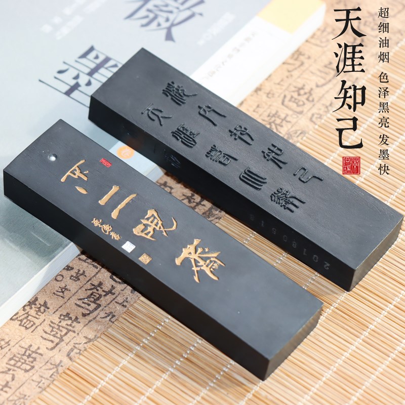 2018年制天涯知己二两油烟墨锭文房四宝书画精细油烟墨一两墨汁