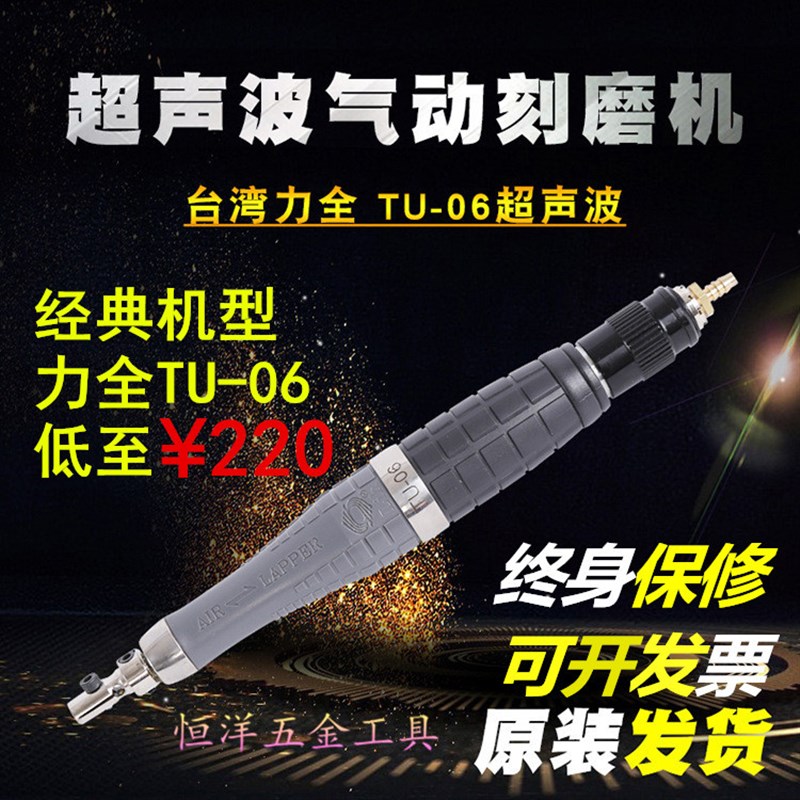 力全Lih气动超声波打磨机锉刀机前后往复式TU-06省模具抛光雕刻