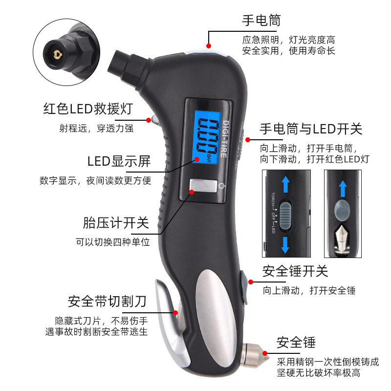 安全锤液晶显示电子数显压力表带高精密车载多功能胎压计