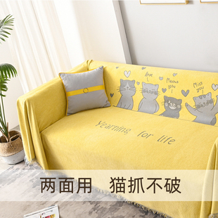 可爱风沙发套罩巾全包雪尼尔级感组合沙发罩盖布四季通用防猫抓