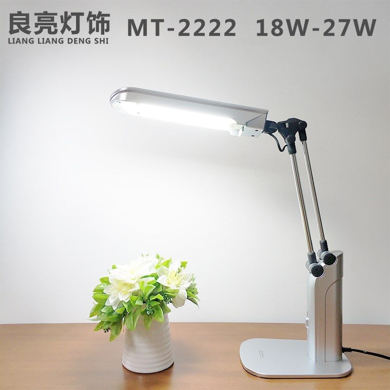 良亮大台灯27W超亮白光荧光灯 家用办公工作台灯插电式检测大功率
