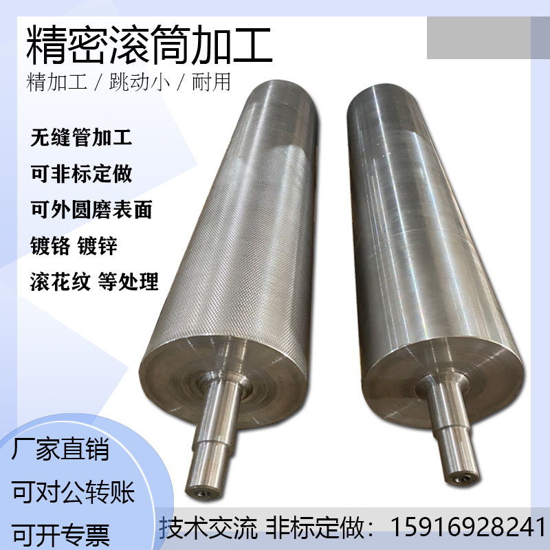 外圆磨滚筒 精密滚筒 主动轴 被动轴 镀铬滚筒 镀锌滚筒