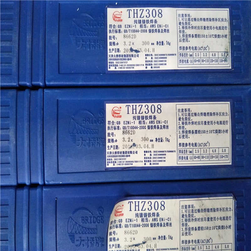 THZ308铸铁焊条大桥牌Z308铸铁焊条