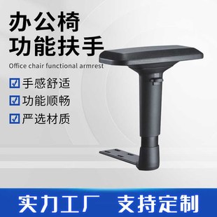 4D扶手滑动旋转办公椅配件PU软面电竞椅游戏椅多功能升降移动扶手