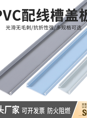 电气柜箱行线布线槽卡扣滑盖PVC配线槽塑料盖板253040506白灰蓝色