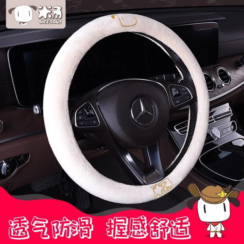 爱车屋卡通方向盘套 汽车方向盘套 手把套 车用方向盘套超柔手感