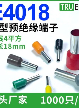 欧式管型VE4018冷压端子E4018针形压线接线端子接4平方插针18mm长