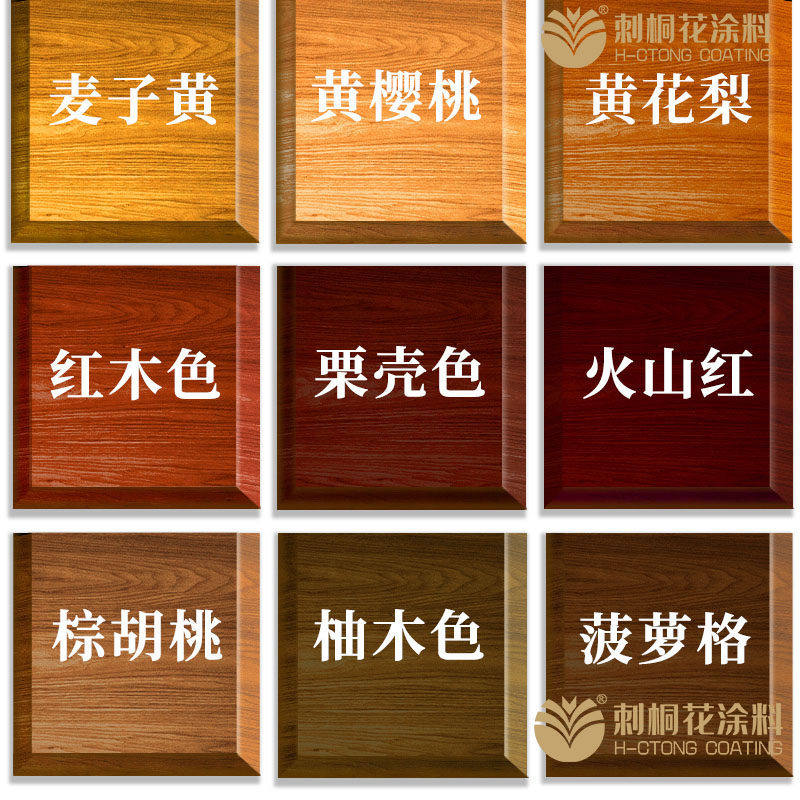 刺桐花木蜡油木器漆室内实木家具木桌透明色防虫防腐防水防霉清漆