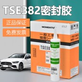 迈图TSE382C W防油胶太阳能密封胶汽车挡风玻璃胶防水阻燃硅胶水