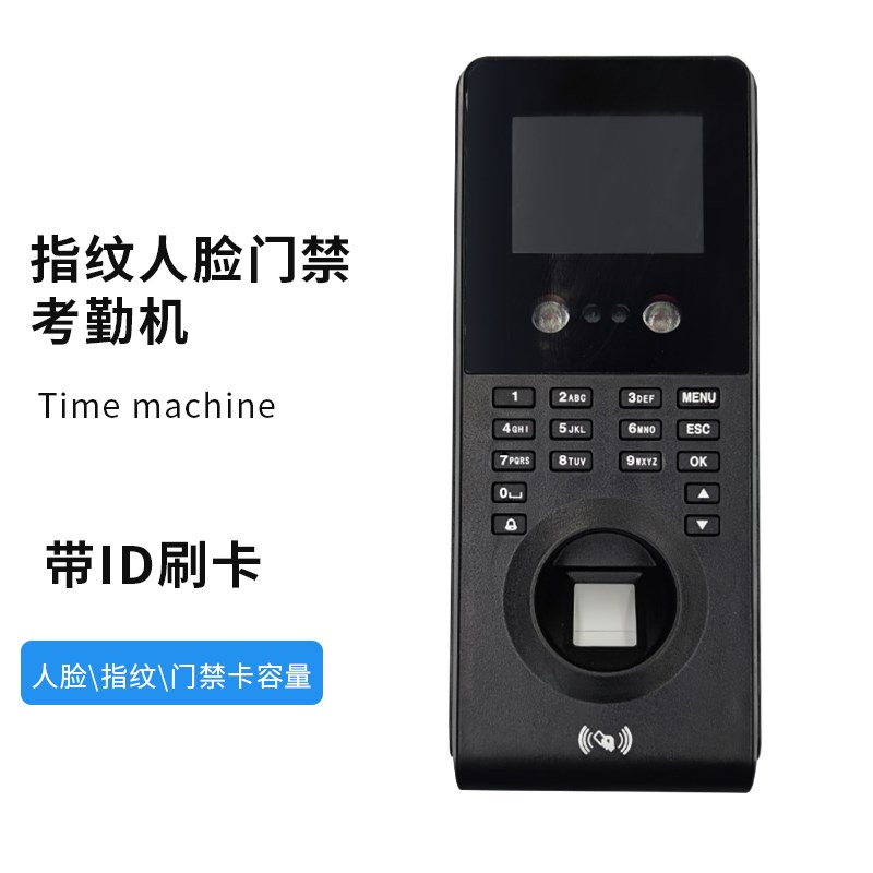 静态人脸识别指纹考勤门禁一体机NX-9指纹门禁办公室门禁