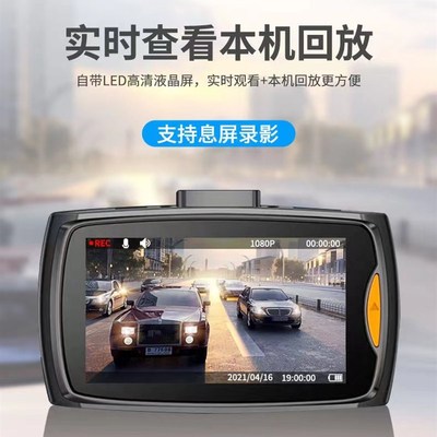 高清车载行车记录仪超清夜视前后双录摄免安装停车监控循环录制