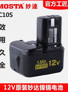 MOSTA手电钻电池FEB/C7/8/10S妙达1008充电器DVD12SA/12SB12V电池