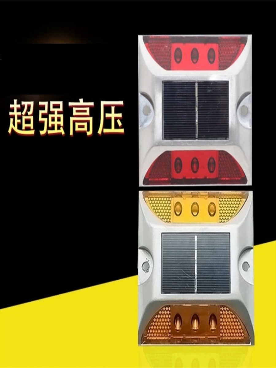 太阳能道钉反光道钉灯铸铝货车尾灯频闪灯路面出口反光警示信号灯
