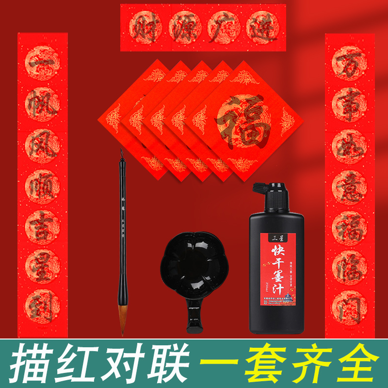 2023兔年描红对联春联描红纸手写临摹书法字帖欧楷对联纸手写书法
