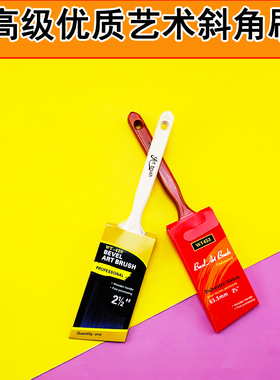 艺术斜角刷红色白色长柄刷涂料油漆斜毛刷工具墙刷清洁扫灰刷子