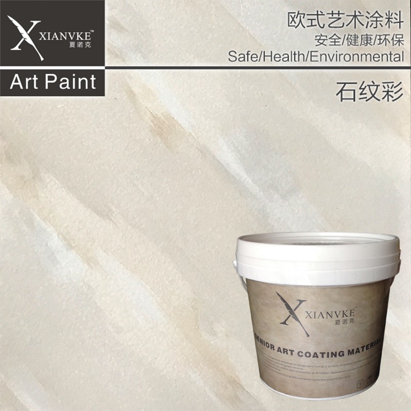 夏诺克环保艺术涂料艺术漆水性涂料石纹彩仿大理石手绘大理石釉彩