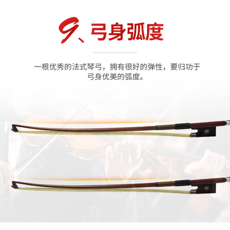 专业小提琴琴弓4/4 -1/10八角小提琴弓子 蒙古马尾弹性好 型号全