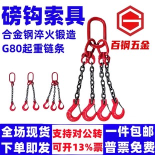 磅钩链条吊索具组合吊钩起重吊具吊环铁链吊车吊链行车挂钩吊装