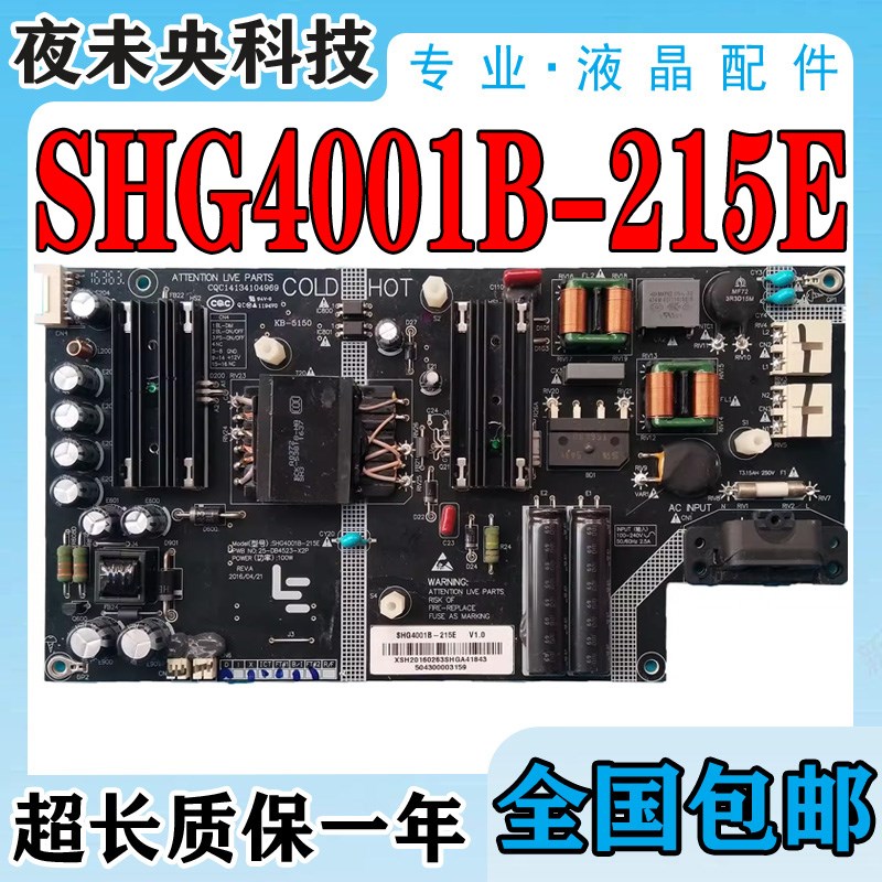 原装乐视L434FCNN L404FCNN电源板 SHG4001B215E 25DB4523X2P