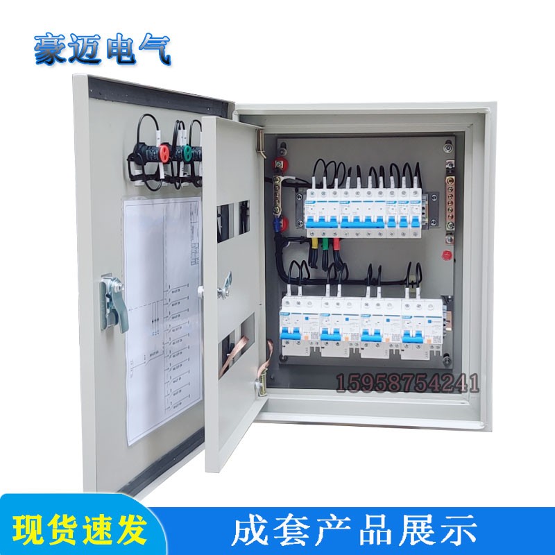 双门配电箱室内挂墙箱组装成套配电箱非标箱定做一键启动控制箱
