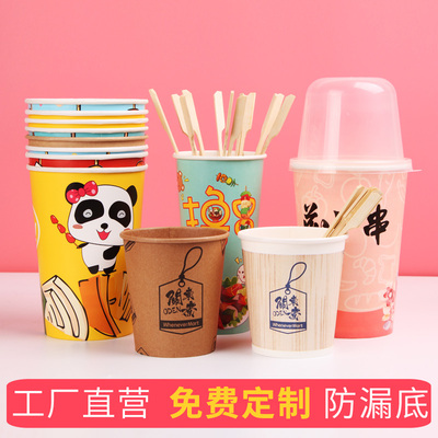 一次性冷锅串串桶打包纸杯烧烤撸串串杯烤鸭肠纸桶杯关东煮定制