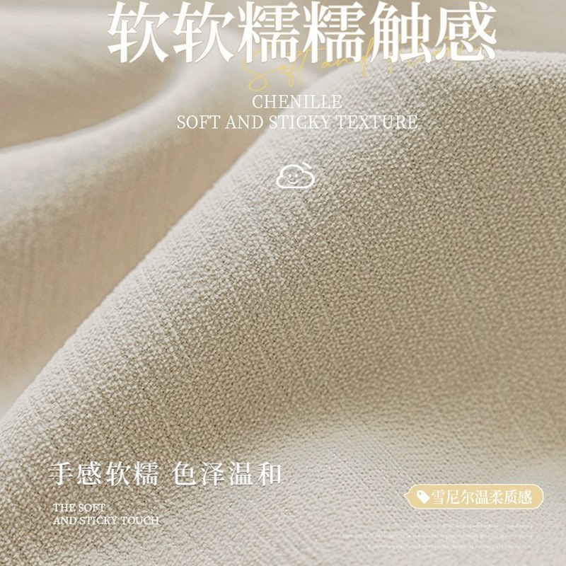 雪尼尔奶油丝绒窗帘客厅卧室遮光成品窗帘法式轻奢日式2024新款