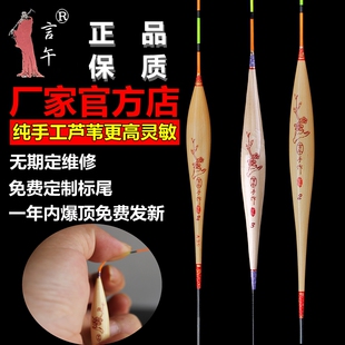 言午浮漂手工芦苇漂轻口高灵敏鲫鱼漂大浮力深水鲤鱼漂加粗醒目漂
