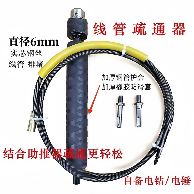 电工线管堵塞疏通器预埋线管疏通水泥混凝土堵塞疏通霸王合金钻头