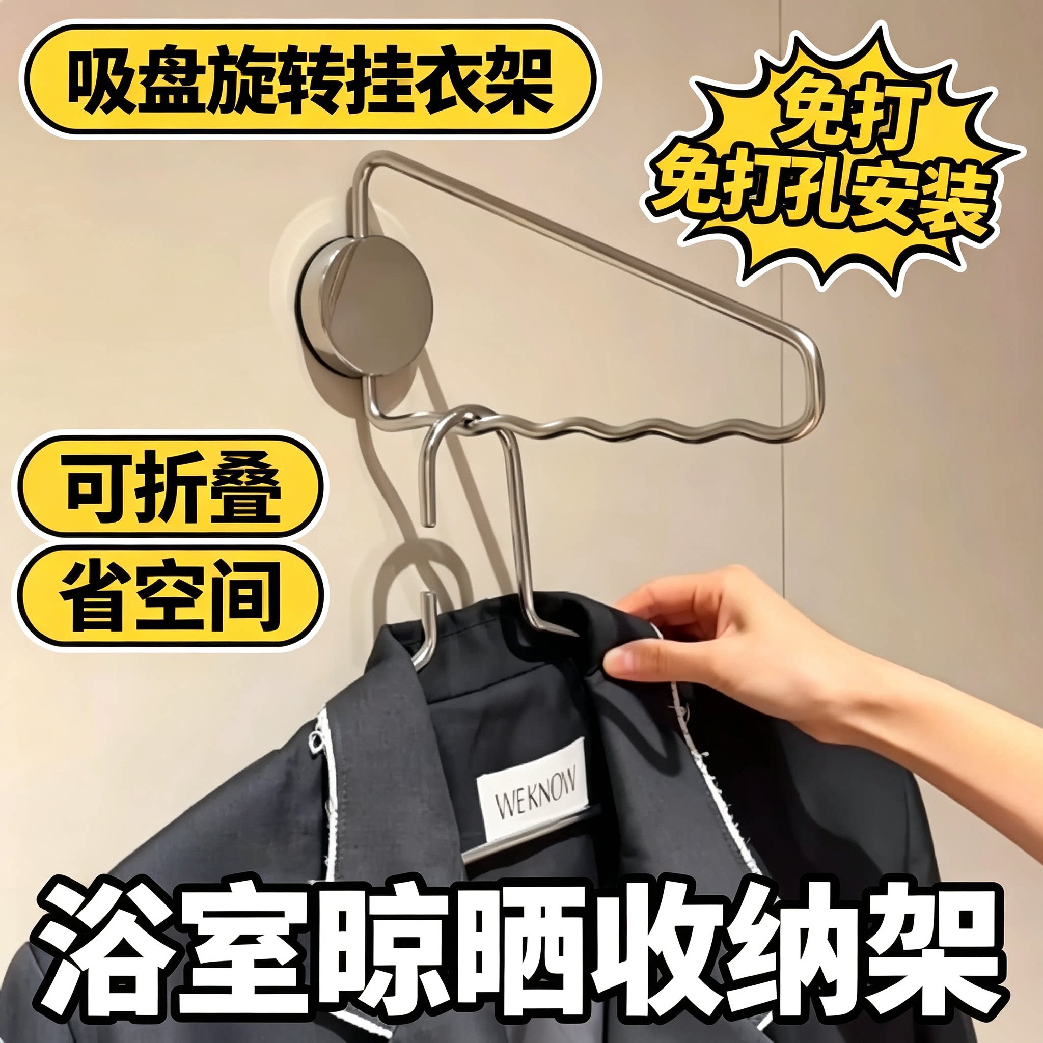 吸盘挂衣架家用浴室卫生间