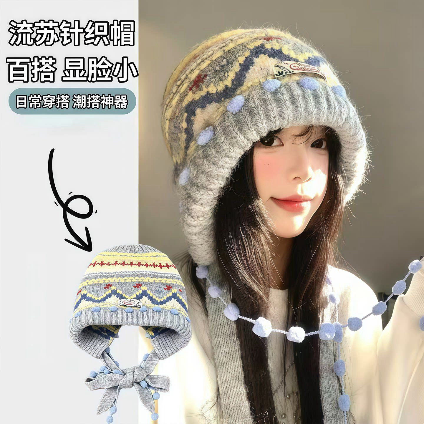 费尔岛复古针织包头帽显脸小保暖防寒护耳撞色毛线帽百搭大头围