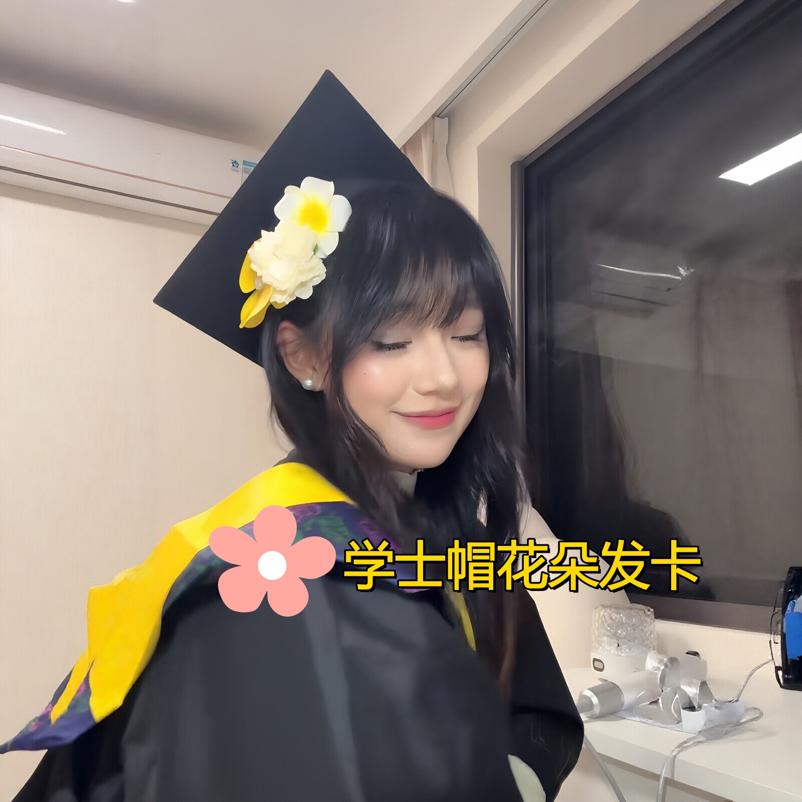 毕业帽夹子学士帽花朵发夹装饰穿学士服氛围感头饰拍照出片小神器