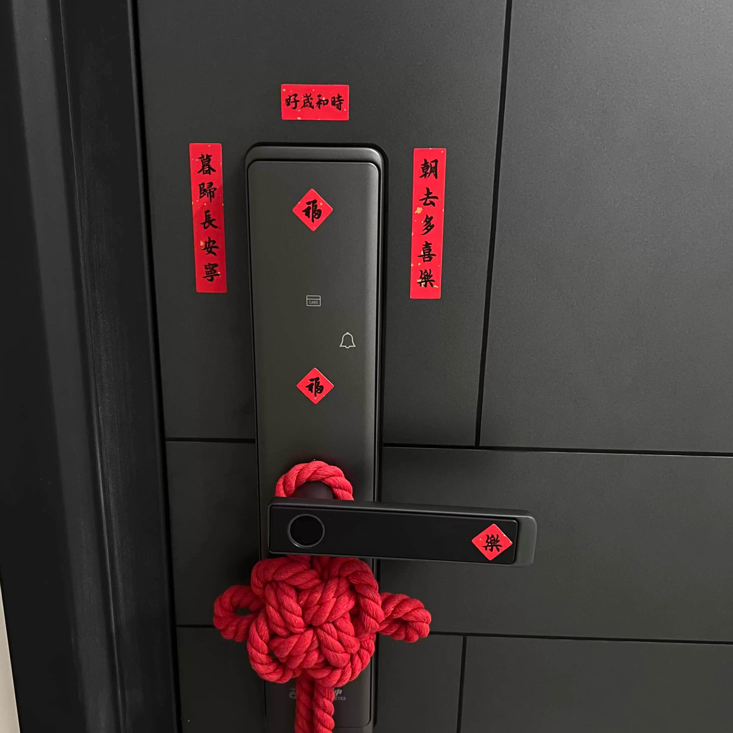 入户门锁迷你磁吸对联智能锁装饰品乔迁之喜搬家入宅仪式布置用品