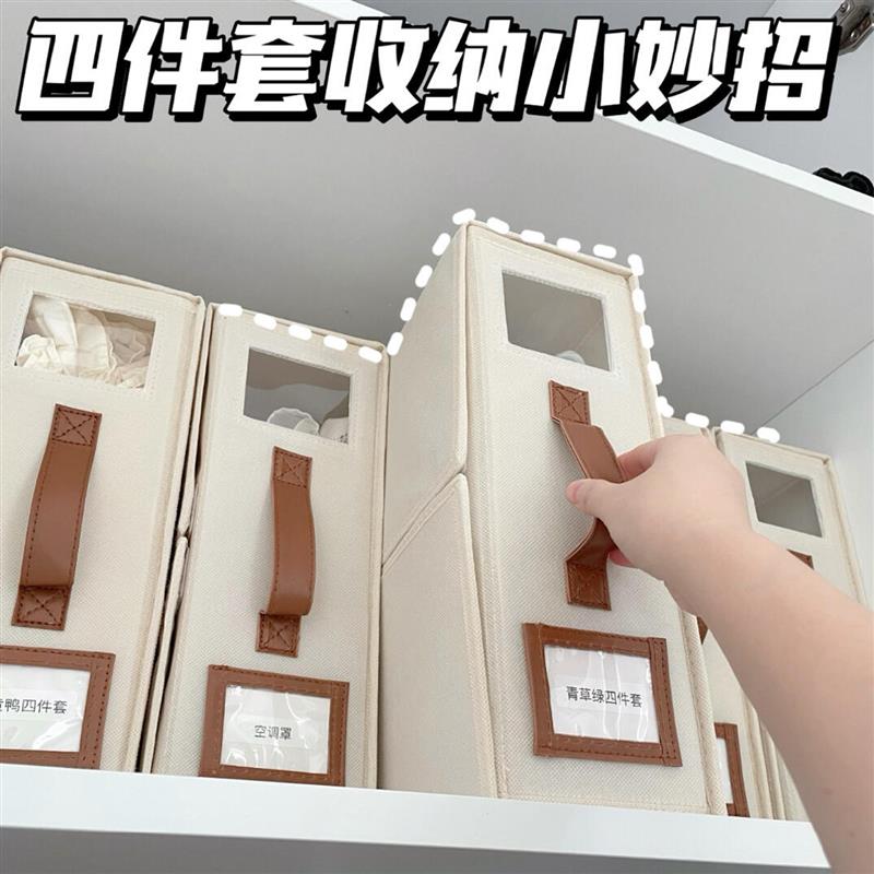 四件套收纳神器衣柜床单整