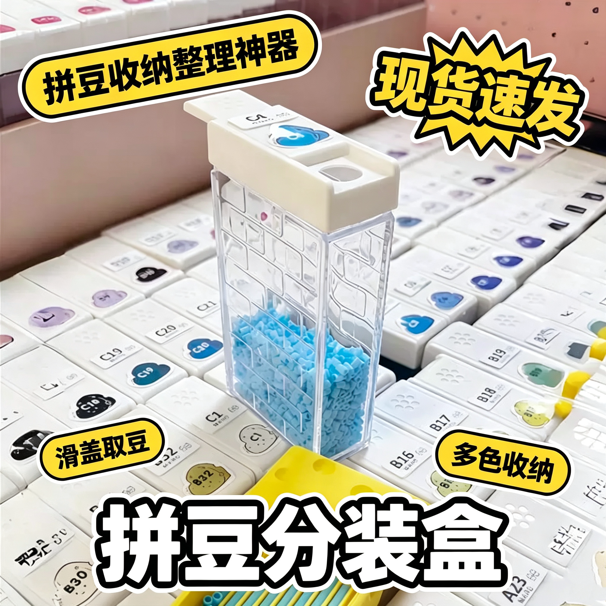 收纳神器拼豆收纳分装盒瓶