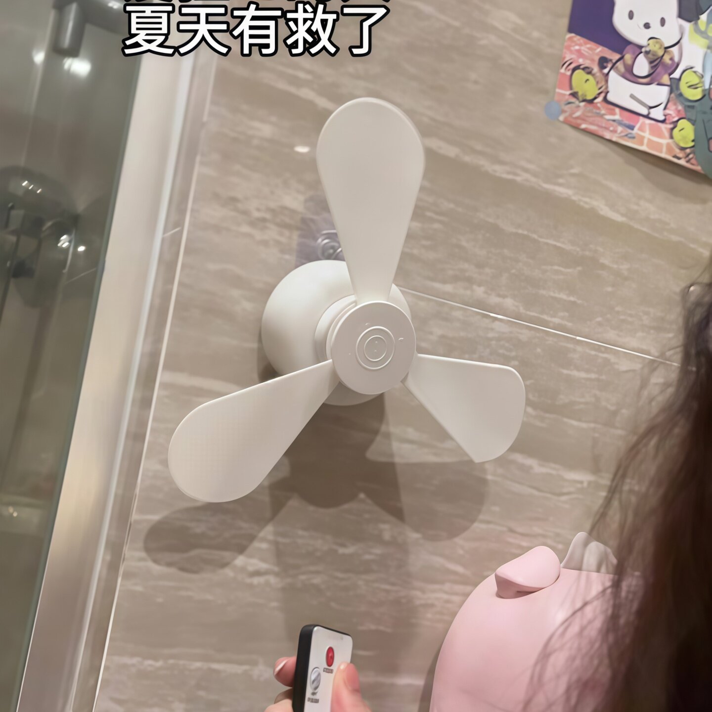 【厕所搭子】卫生间壁挂风扇免打孔小型夏天拉屎神器静音小吊扇
