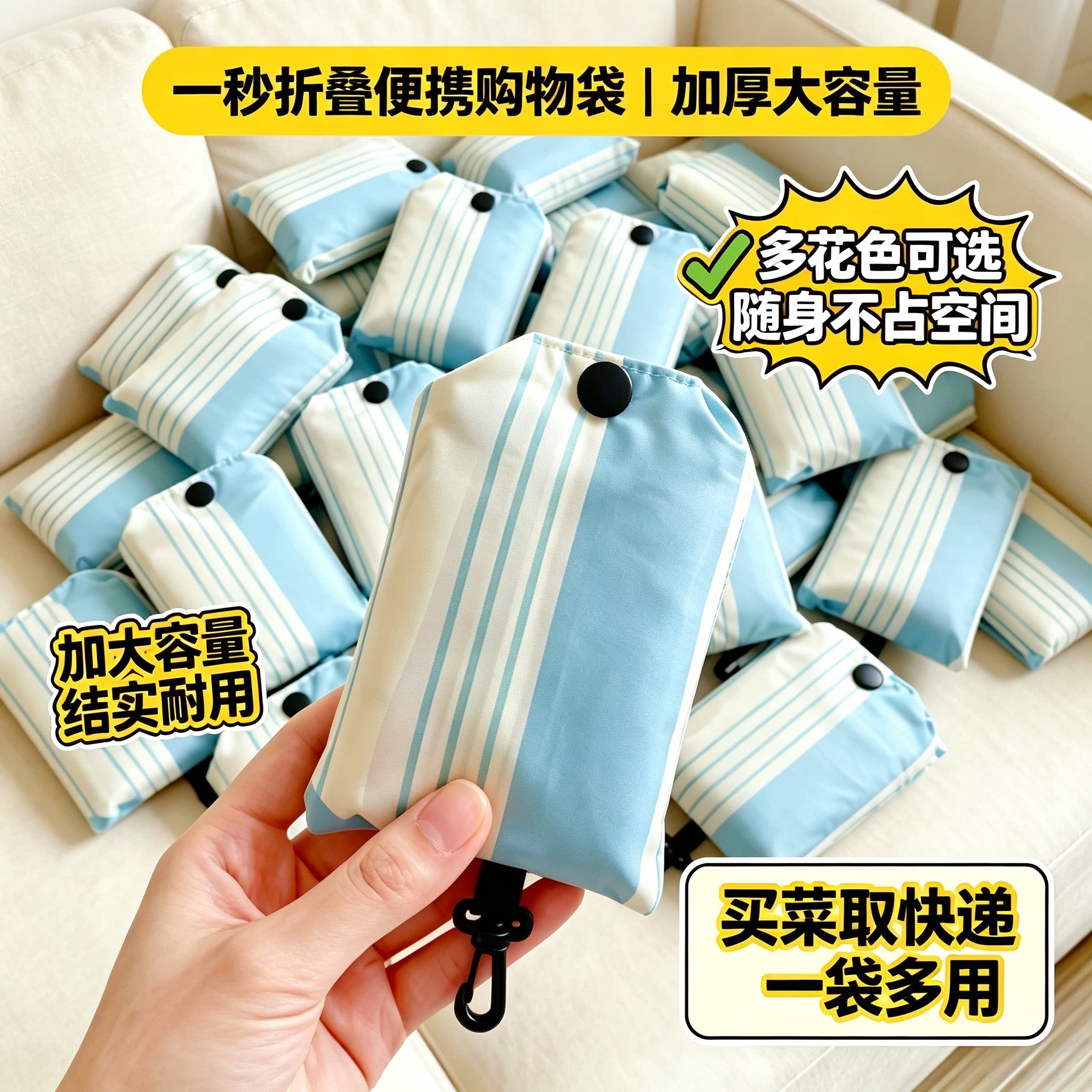 好实用购物袋折叠便携环保