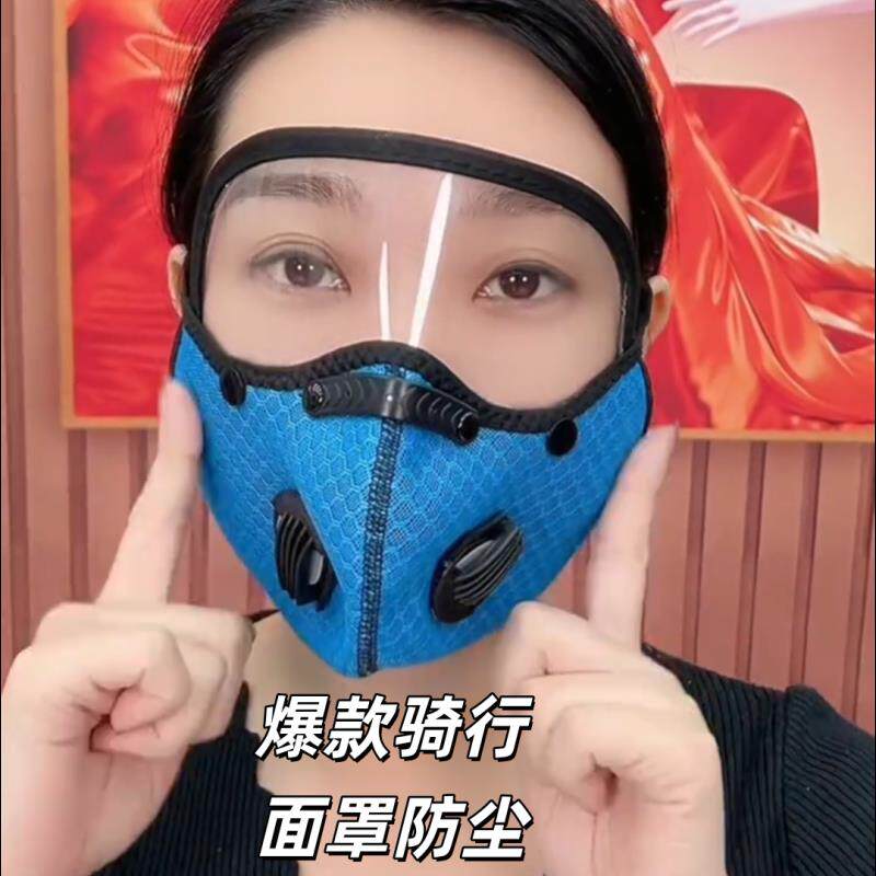 面罩防护骑行防尘透气男女防风防晒全脸防飞沫呼吸阀粉尘打农药罩