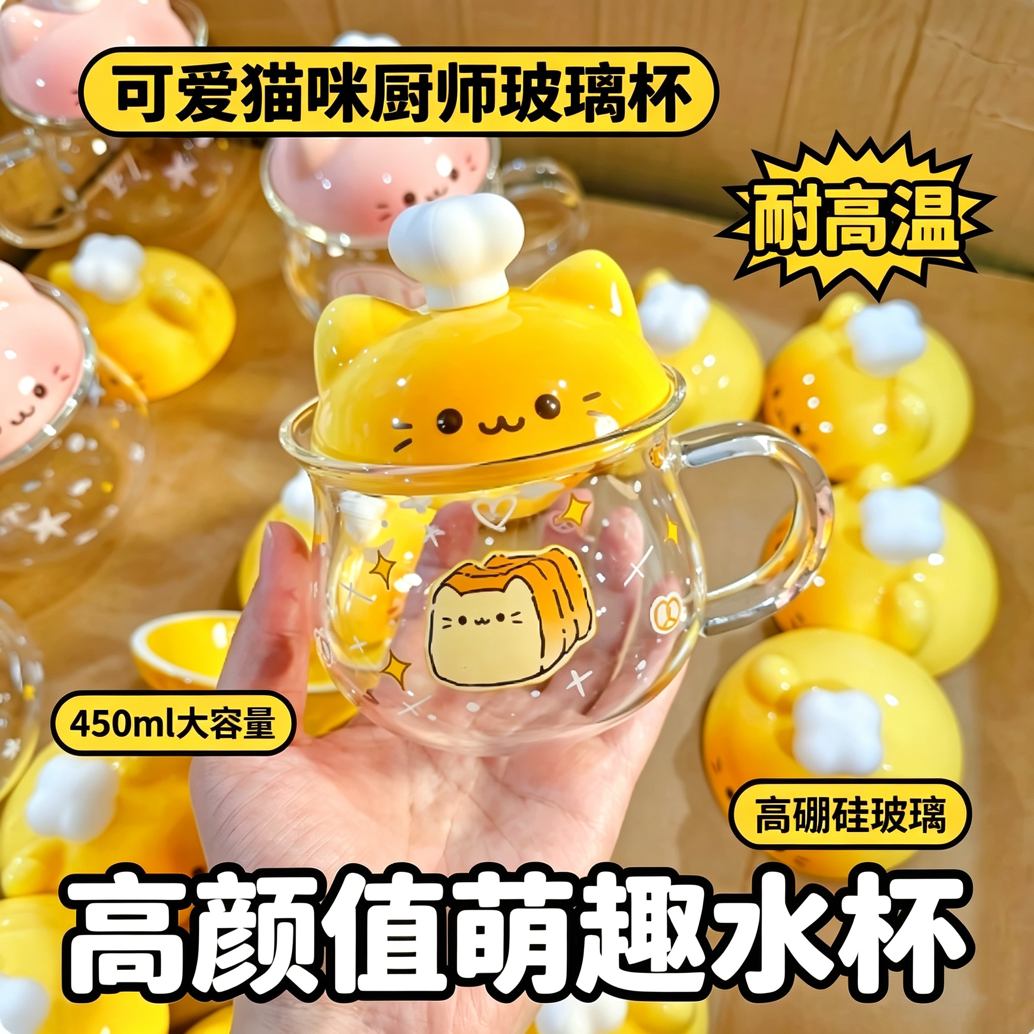 小猫玻璃水杯高颜值果汁杯