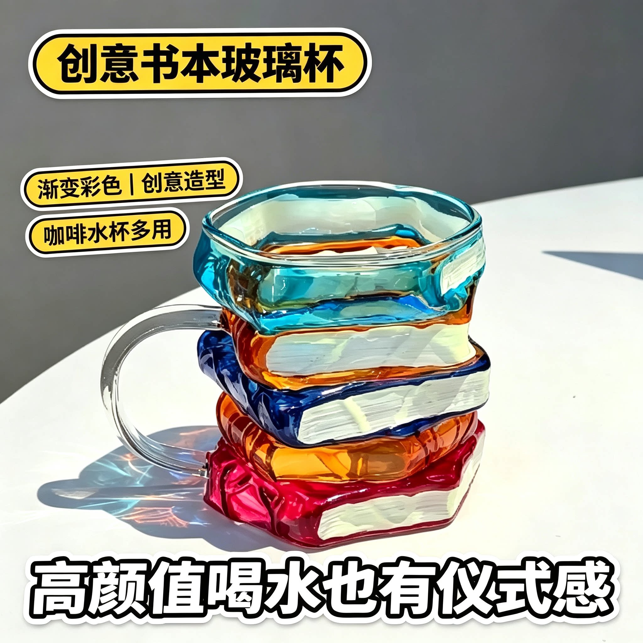 特别好看的玻璃杯咖啡杯子