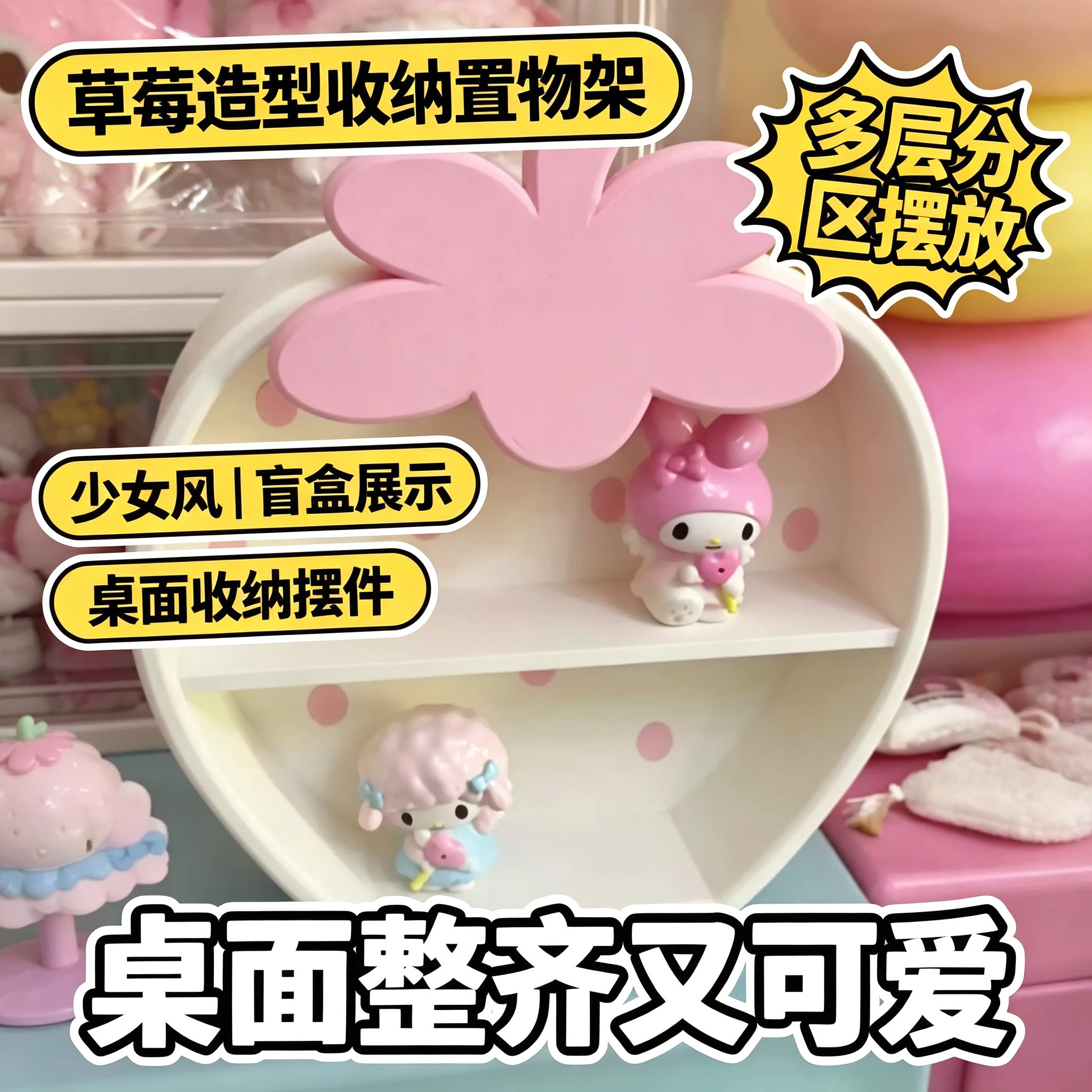 3D打印草莓造型桌面多层收