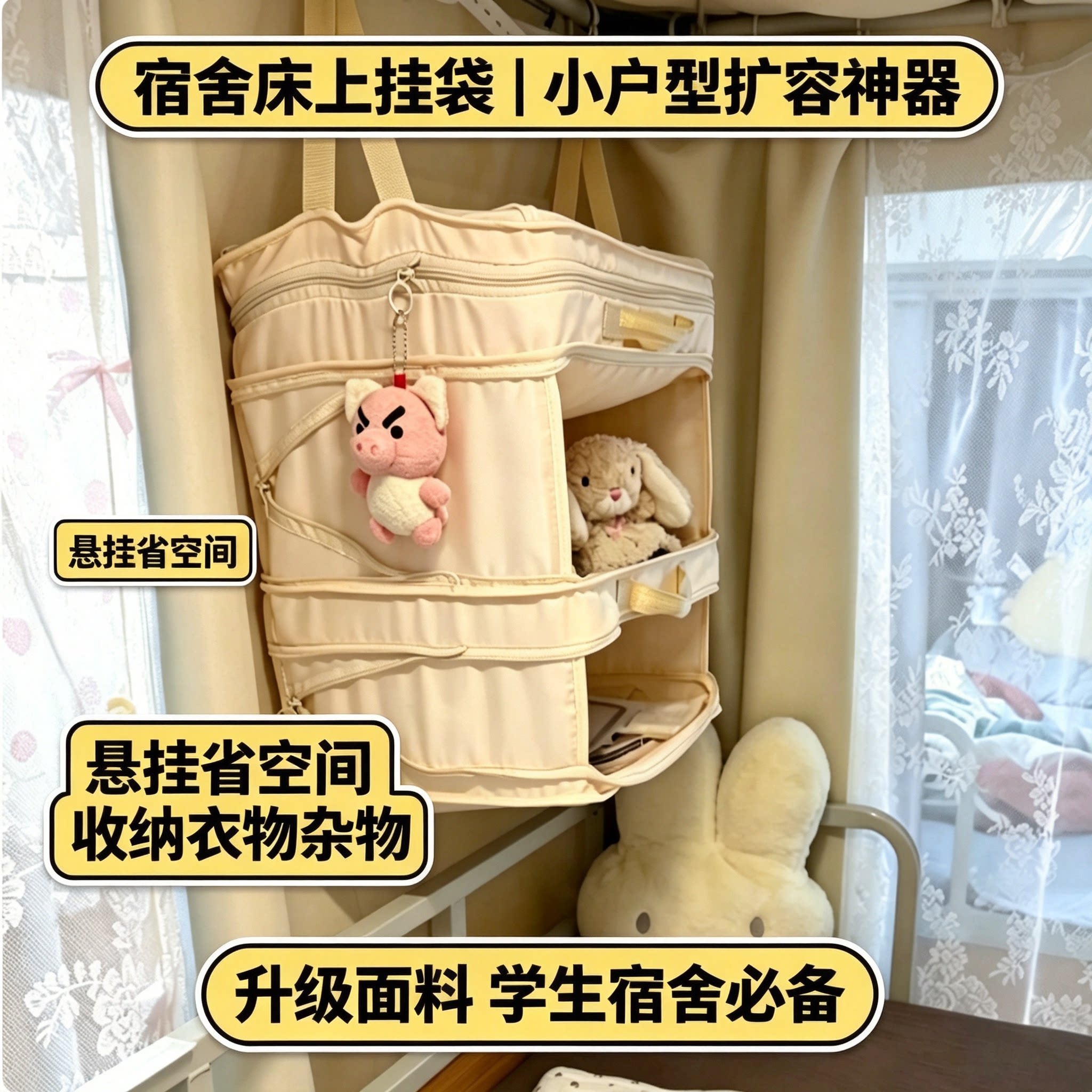 移动衣柜-宿舍神器床上收