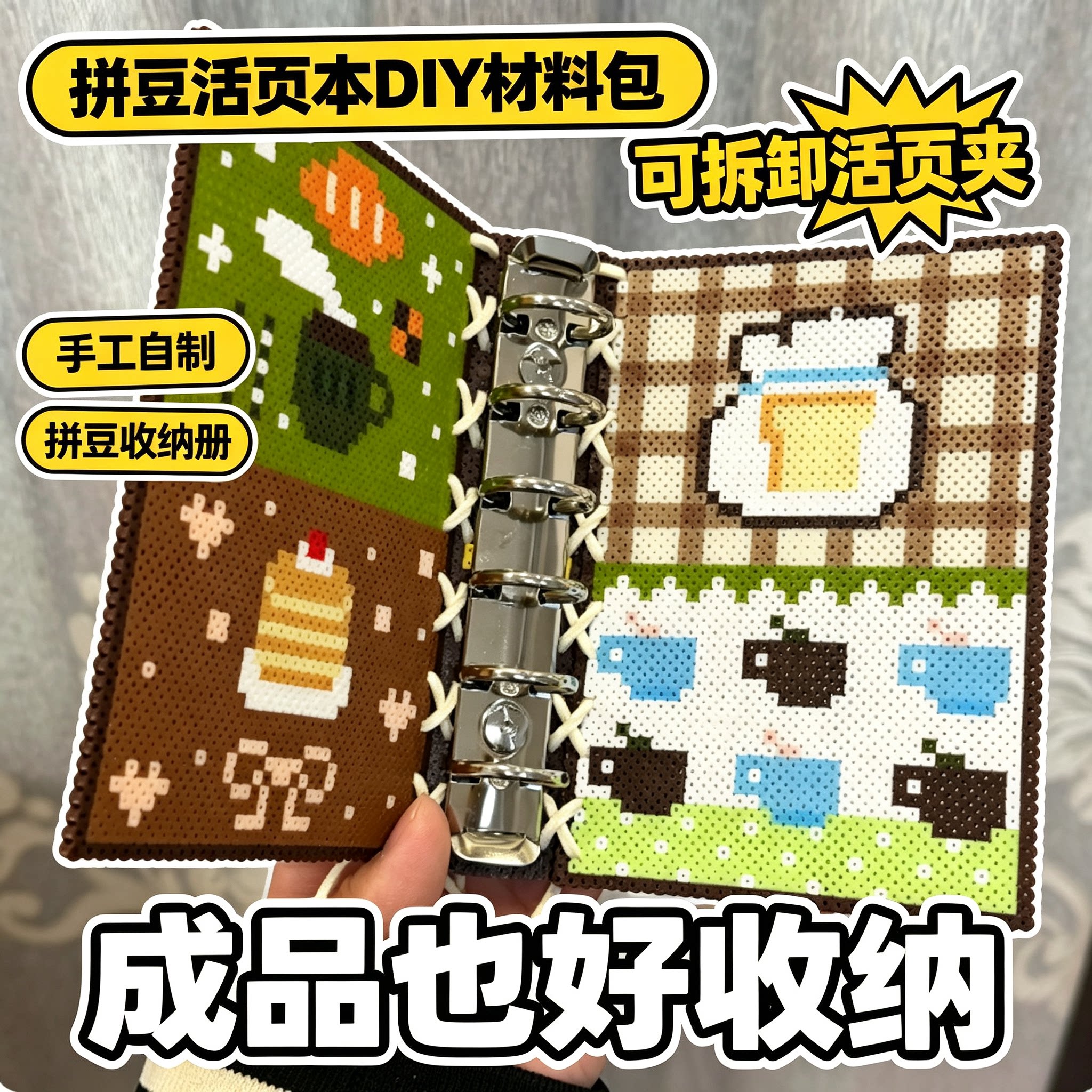 拼豆活页本diy材料包可拆