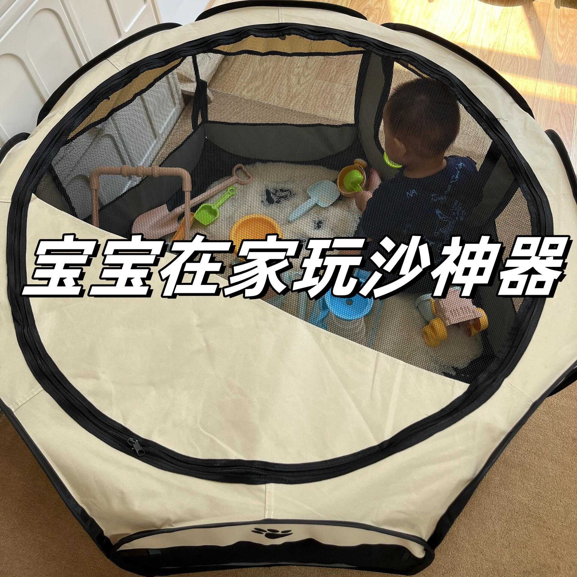 【带娃好物】宝儿童房八角