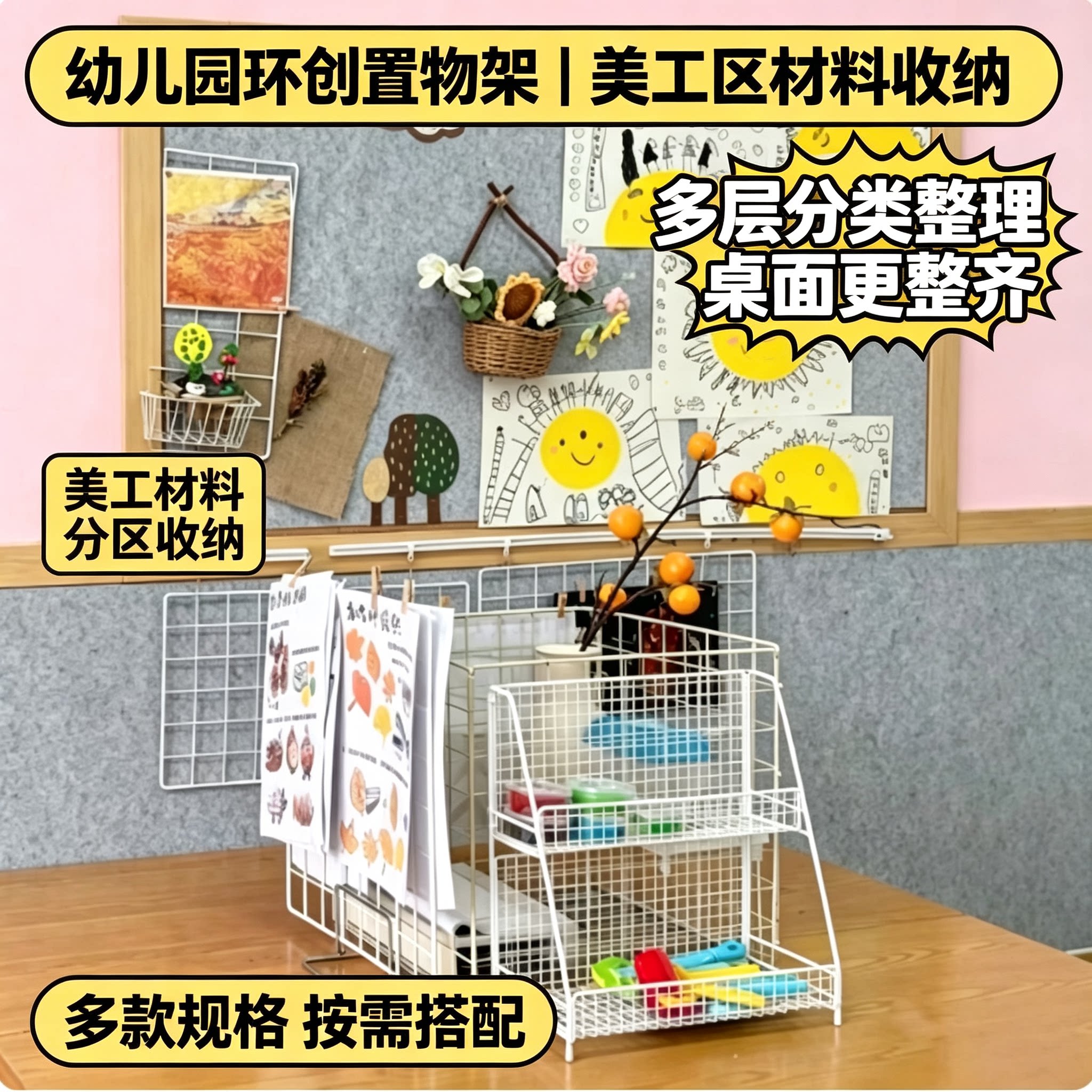 幼儿园环创美工区投放材料
