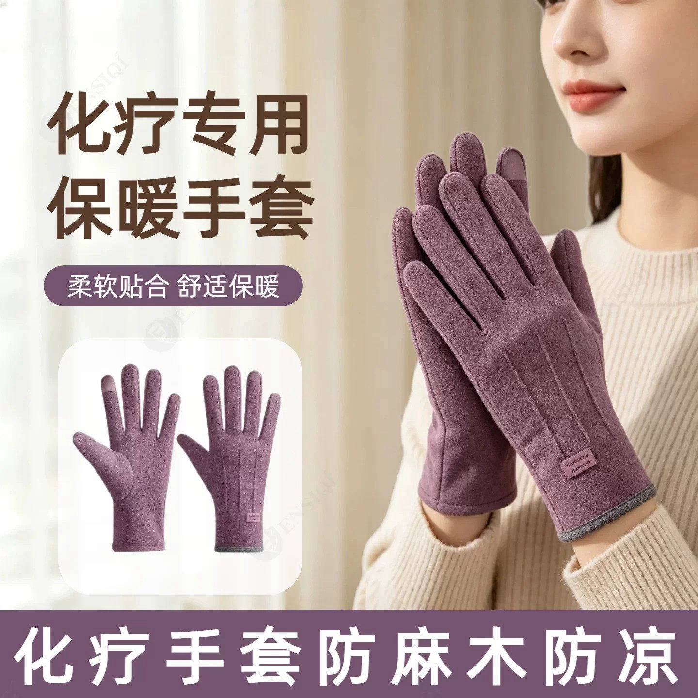 化疗病人专用手套术后怕冷保暖防麻木关节手腕护套加厚男女秋冬款