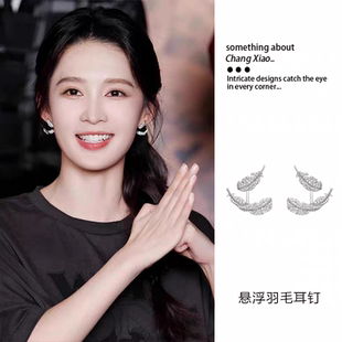 女王空间明星同款 何家璀璨星云系列悬浮羽毛耳环轻奢高级感耳饰