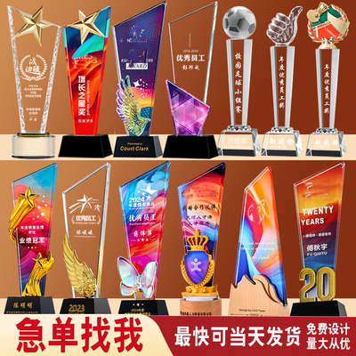 塞昂森水晶金属奖杯免费刻字开票