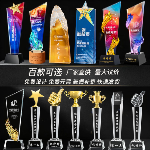 塞昂森水晶金属奖杯免费刻字开票